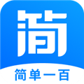 简单一百官方版下载_简单一百网课平台app下载 v1.5.8免费手机版