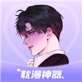 耽漫神器app官方正版免费下载_耽漫神器手机版下载 v1.3.6最新安卓版