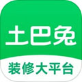 土巴兔装修网官方下载_土巴兔装修app下载 v11.5.0免费手机版