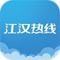 江汉热线app下载官方版_江汉热线最新版下载 v6.1.0.18安卓手机版