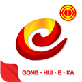 工会e卡app下载_工会e卡官方版下载 v1.1.9最新版