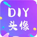 diy头像生成器软件下载_DIY头像生成器app下载 v1.0.8最新版