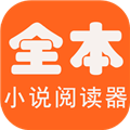 全本免费海棠小说阅读器软件下载_全本免费海棠小说阅读器app下载 v1.2.2最新版
