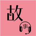 优奕故事畅听软件下载_优奕故事畅听app下载 v1.1.4安卓版