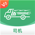 运货宝司机app下载_运货宝网络货运app下载 v5.12.90官方版