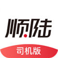 顺陆app司机版下载最新版本_顺陆司机版app下载 v16.11.0安卓版