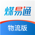 煤易通物流版下载_煤易通物流安卓版下载 v1.4.3.0最新版