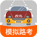 科目三路考学车软件下载_科目三路考学车app下载 v1.7.2官方版