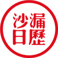 沙漏日历官方版下载_沙漏日历app下载 v1.1.9免费手机版