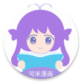可米漫画手机版下载_可米漫画最新版下载 v1.33安卓版