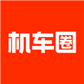机车圈app下载_机车圈app官方版下载 v3.1.3安卓版