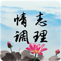 情志调理app下载_情志调理安卓版下载 v2.0.11最新版
