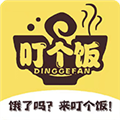 叮个饭外卖下载app_叮个饭外卖平台最新版下载 v4.3.0安卓版