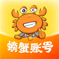 螃蟹账号代售平台下载_螃蟹账号代售app下载 v6.3.0安卓版