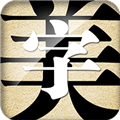字体美化大师免费下载_字体美化大师软件下载 v8.11.9免root版
