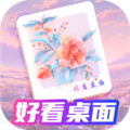 好看桌面app下载_好看桌面壁纸图片下载 v1.0.7最新版