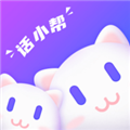 话小帮免费版下载_话小帮恋爱话题库下载 v1.2.8安卓版