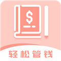 女神记账安卓版下载_女神记账app下载 v3.8.8手机版