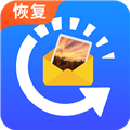 相册恢复大师免费版下载_相册恢复大师app下载 v5.5.0手机版