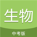 中考生物通APP下载_中考生物通免费版下载 v7.0安卓版