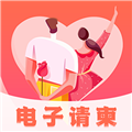 创客请柬邀请函app下载_创客请柬邀请函手机版下载 v4.0.146最新版