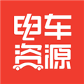 电车资源软件下载_电车资源app下载 v1.7.9最新版