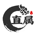 直属app下载签到软件_直属app最新版下载 v1.1.2安卓版