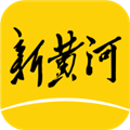 新时报官方客户端下载_新时报app(改名新黄河)下载 v6.9.1安卓版