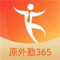 勤策外勤365官方版下载_勤策外勤365app下载 v7.2.80最新手机版