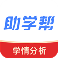 助学帮软件下载_助学帮app下载 v2.2.3官方版