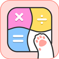 萌宠计算器app下载_萌宠计算器最新版下载 v5.3.0.3安卓版