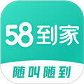 58到家官方版下载_58到家app下载 v3.2.1最新手机版