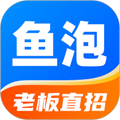 鱼泡网找工作app下载_鱼泡网app下载 v9.7.1最新官方免费版