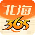 北海365网官方免费下载app_北海365网最新版下载 v6.0.20安卓版