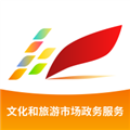 文旅市场通软件下载_文旅市场通app下载 v1.7.8最新版