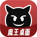 魔王桌面手机版下载_魔王桌面app下载 v1.0.8安卓版