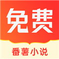 番薯小说极速版安卓版下载_番薯小说极速版app下载 v1.4.50.010最新版