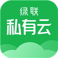 绿联私有云app下载_绿联私有云官方版下载 v5.2.0安卓版