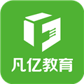 凡亿课堂客户端官方版下载_凡亿课堂app下载 v1.3.4最新免费版