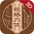 中济经络穴位官方最新版下载_中济经络穴位app下载 v3.2.1免费手机版