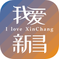我爱新昌app下载_我爱新昌最新版下载 v3.0.3官方版