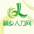 桐乡人力网手机版下载_桐乡人力网app下载 v2.9.6官方最新版