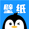 企鹅壁纸app下载_企鹅壁纸手机版下载 v2.0.2最新版