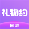 同城礼物约app下载_同城礼物约手机版下载 v1.5.4最新版