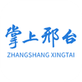 掌上邢台app下载_掌上邢台客户端下载 v4.1.0官方版