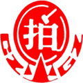 河拍在线网络拍卖平台下载_河拍在线app下载 v1.0.4官方版