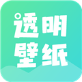 全局透明皮肤最新版下载_全局透明皮肤app下载 v1.2.0手机版