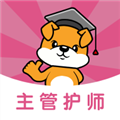 主管护师刷题狗app下载_主管护师刷题狗手机版下载 v1.5.0最新版