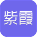 紫霞手游平台下载_紫霞手游app下载 v2.9官方版
