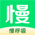 慢呼吸软件下载_慢呼吸app下载 v1.3.3安卓版
